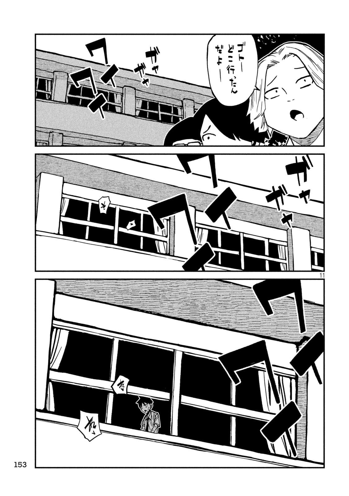 だれでも抱けるキミが好き Chap 87 - Next Chap 88