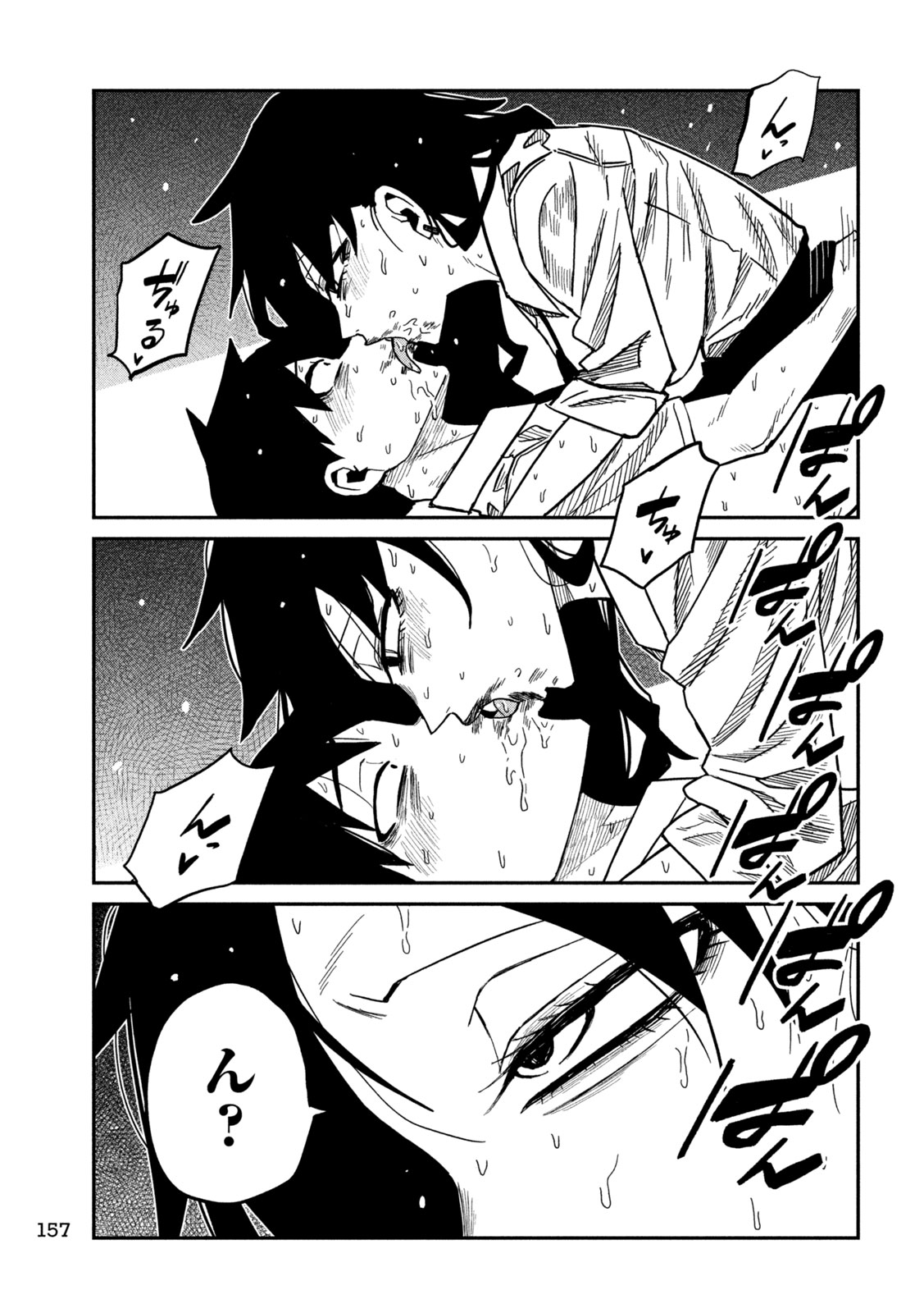 だれでも抱けるキミが好き Chap 87 - Next Chap 88