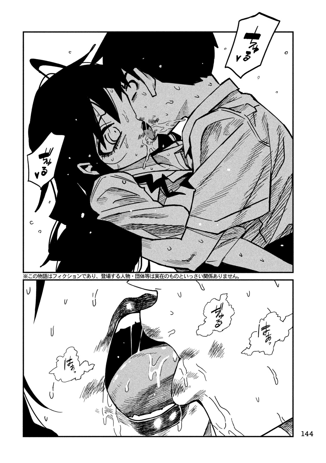 だれでも抱けるキミが好き Chap 87 - Next Chap 88