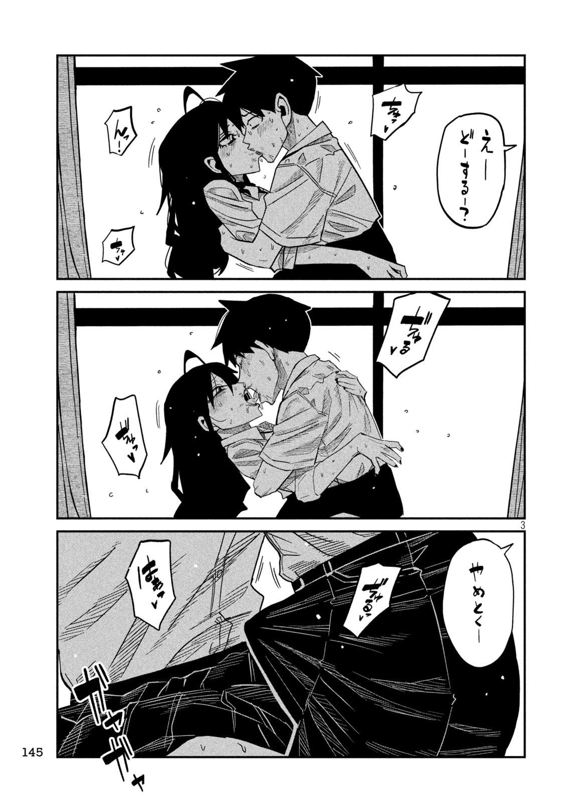 だれでも抱けるキミが好き Chap 87 - Next Chap 88