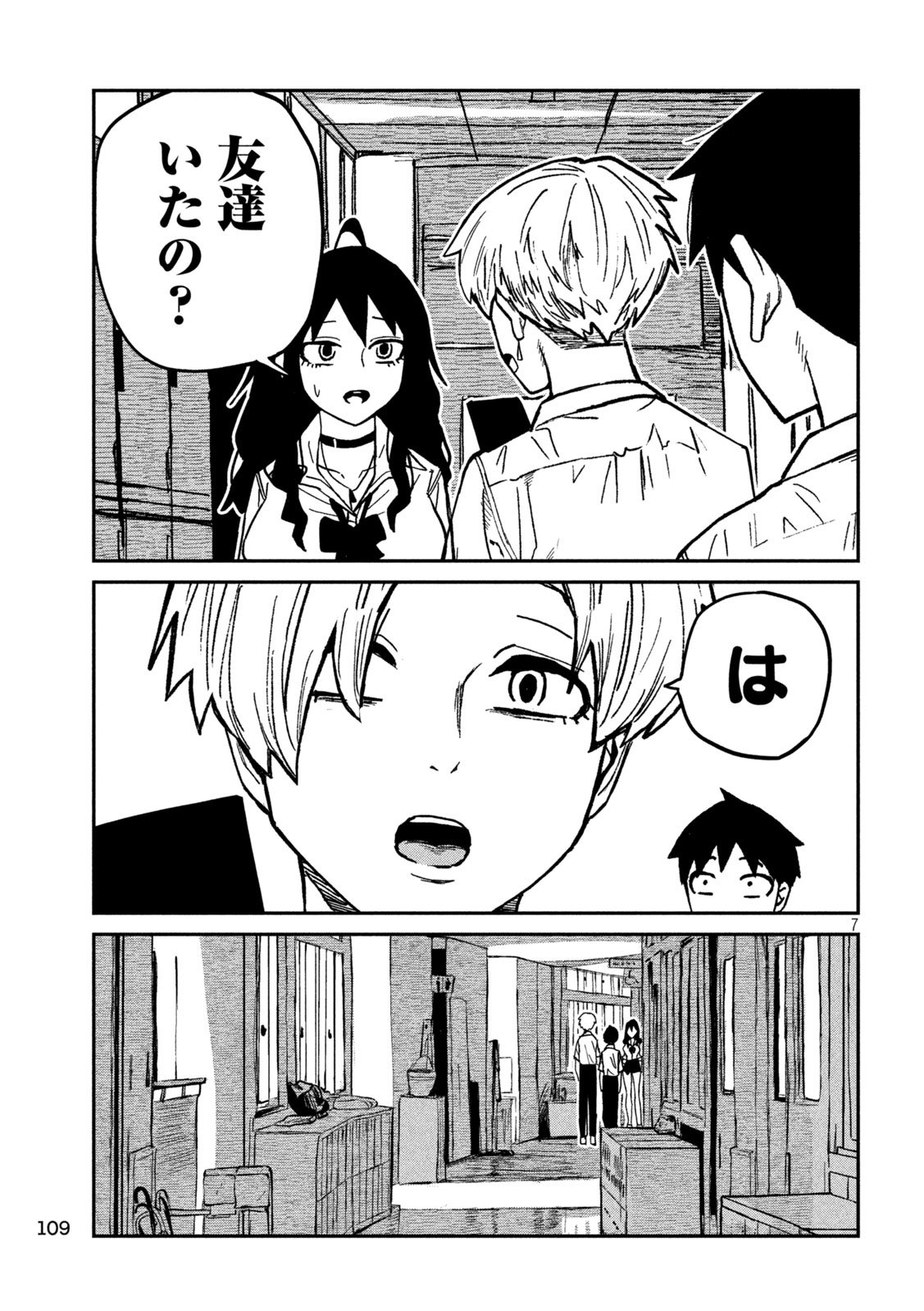 だれでも抱けるキミが好き Chap 79 - Next Chap 80