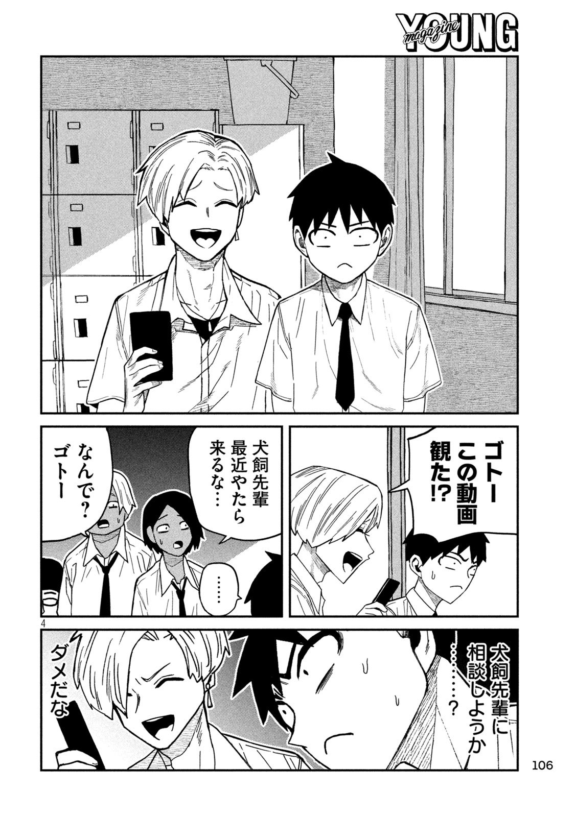 だれでも抱けるキミが好き Chap 79 - Next Chap 80