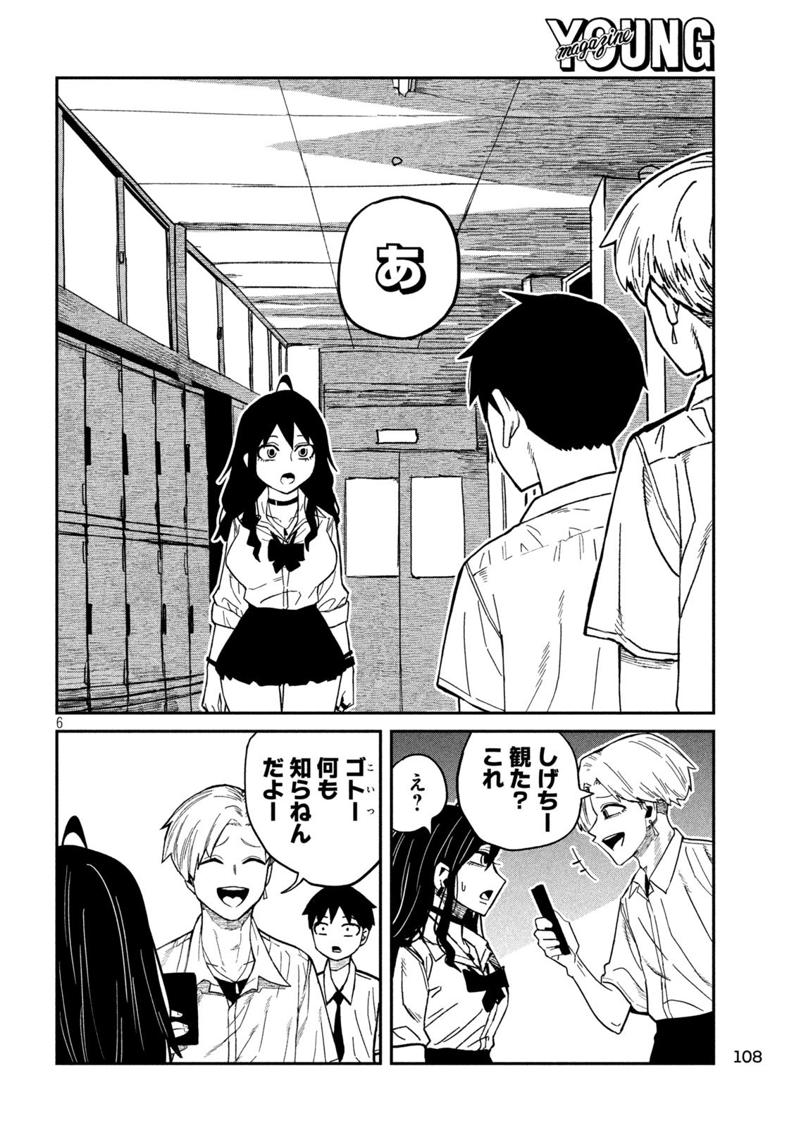 だれでも抱けるキミが好き Chap 79 - Next Chap 80