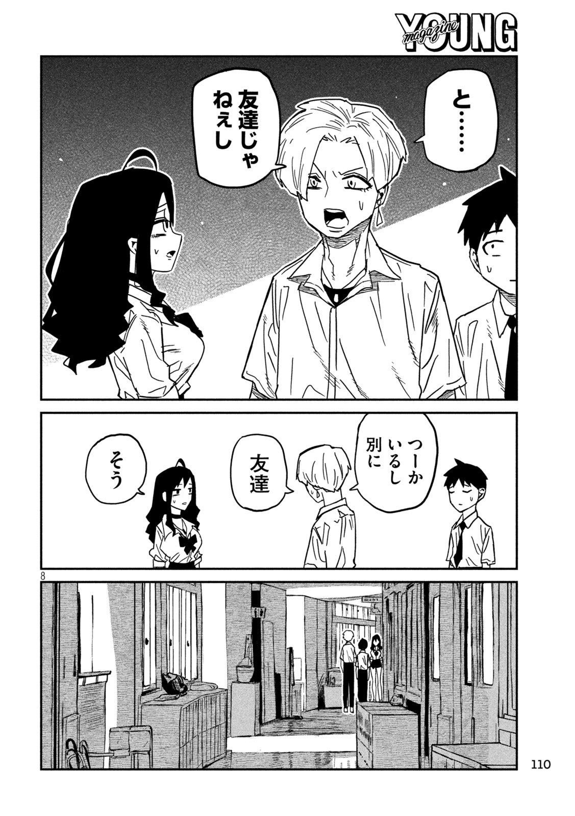 だれでも抱けるキミが好き Chap 79 - Next Chap 80