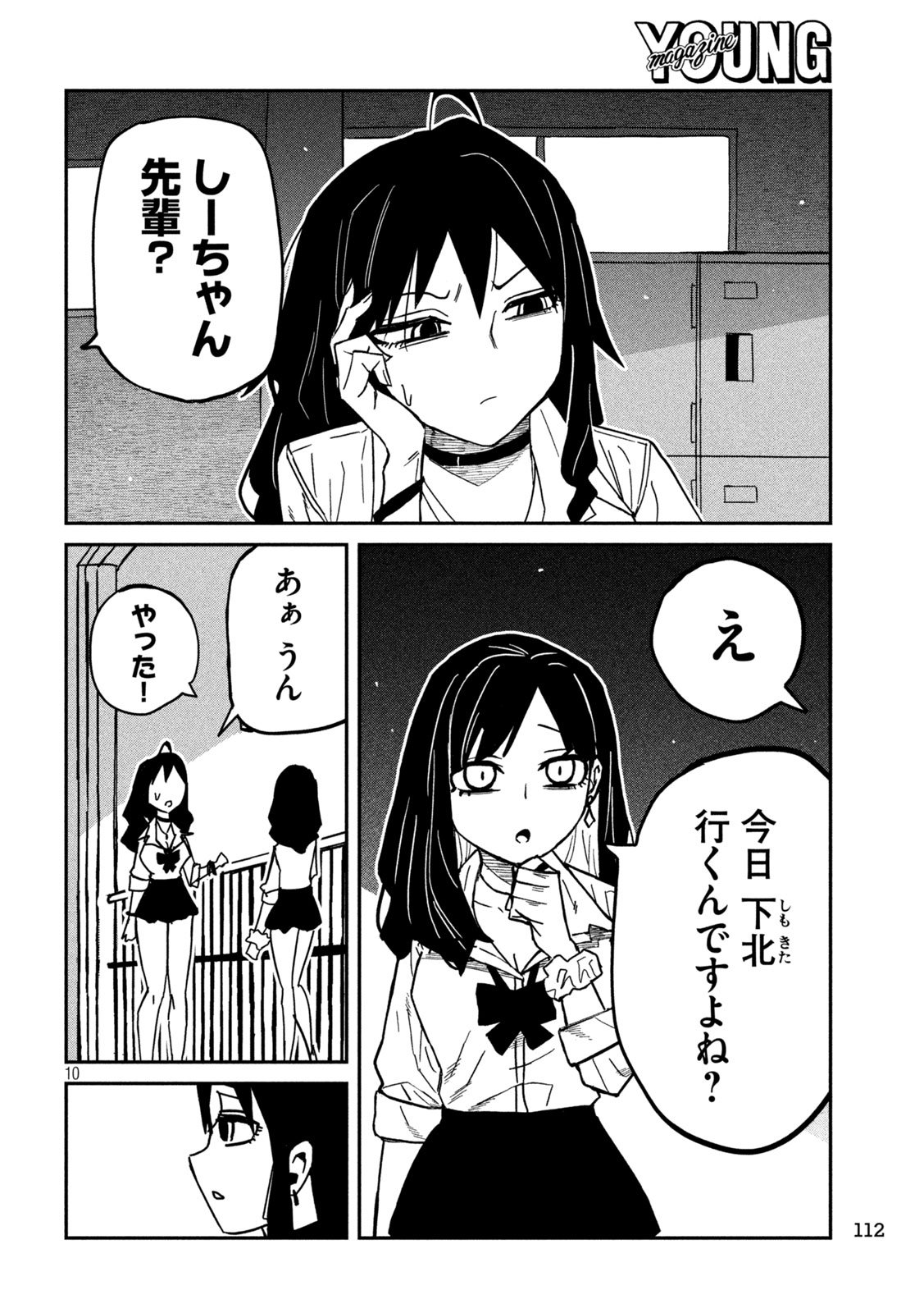 だれでも抱けるキミが好き Chap 79 - Next Chap 80