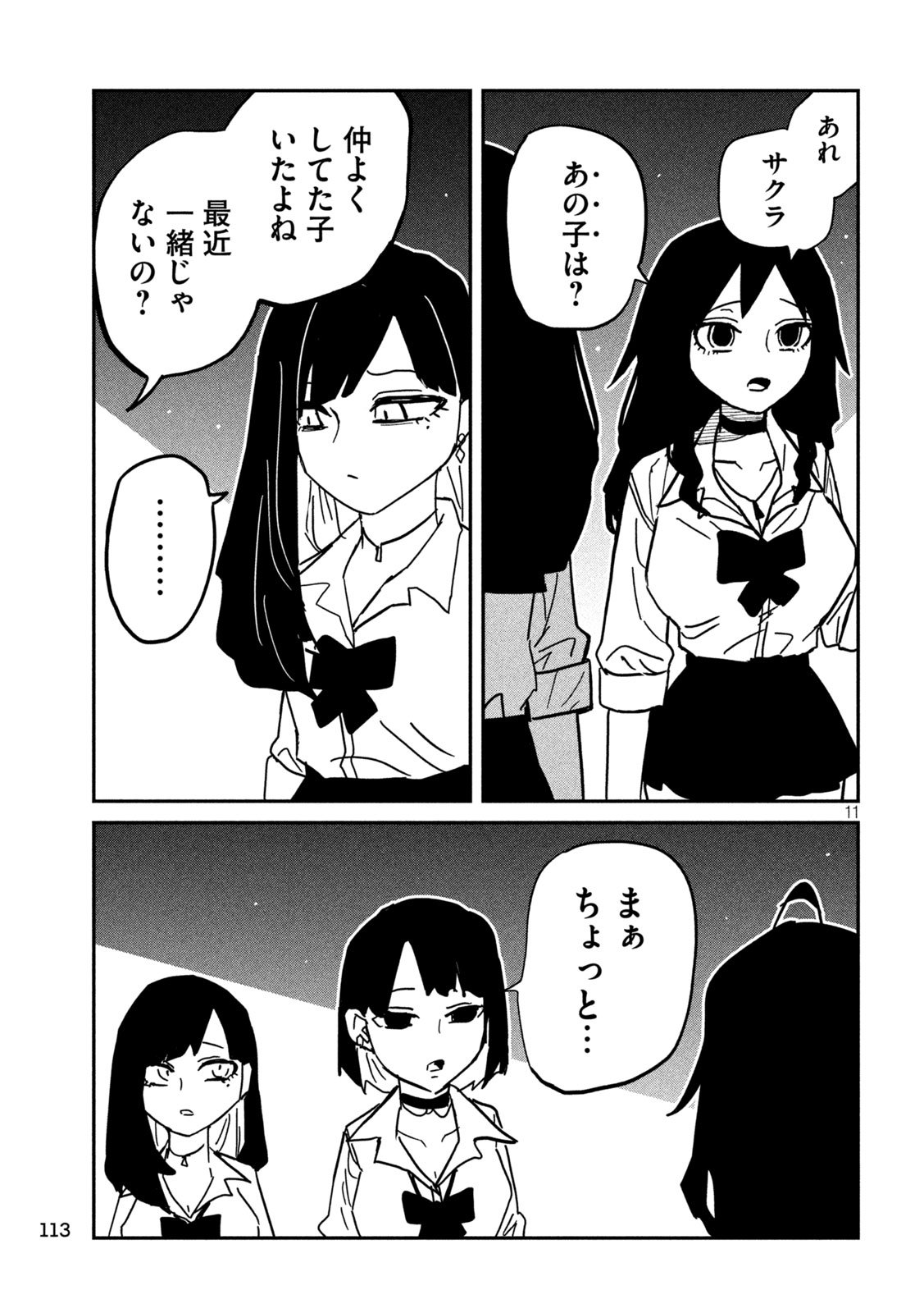 だれでも抱けるキミが好き Chap 79 - Next Chap 80