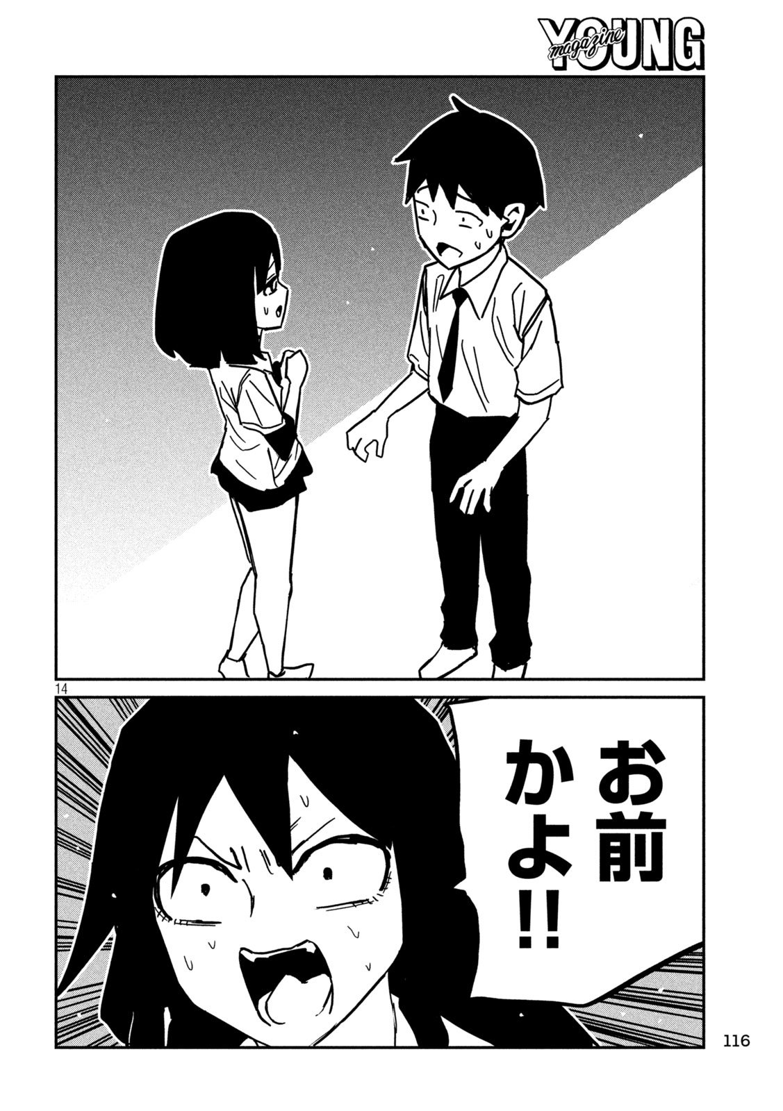 だれでも抱けるキミが好き Chap 79 - Next Chap 80