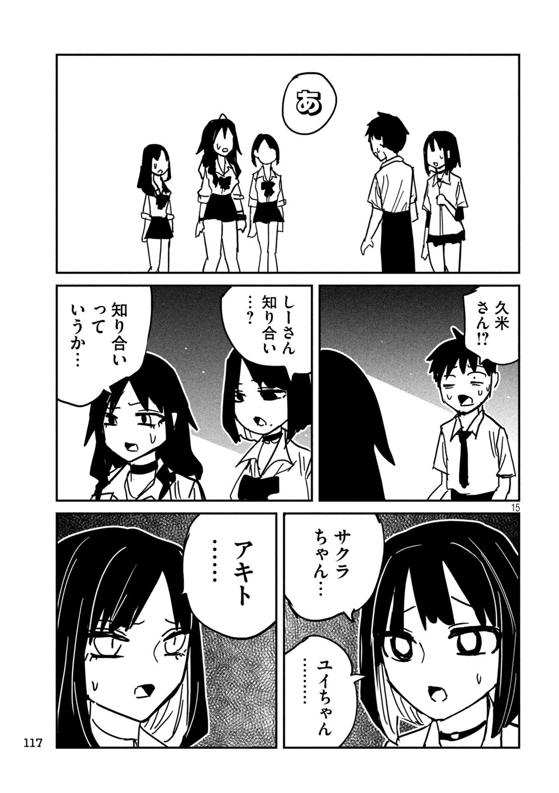 だれでも抱けるキミが好き Chap 79 - Next Chap 80