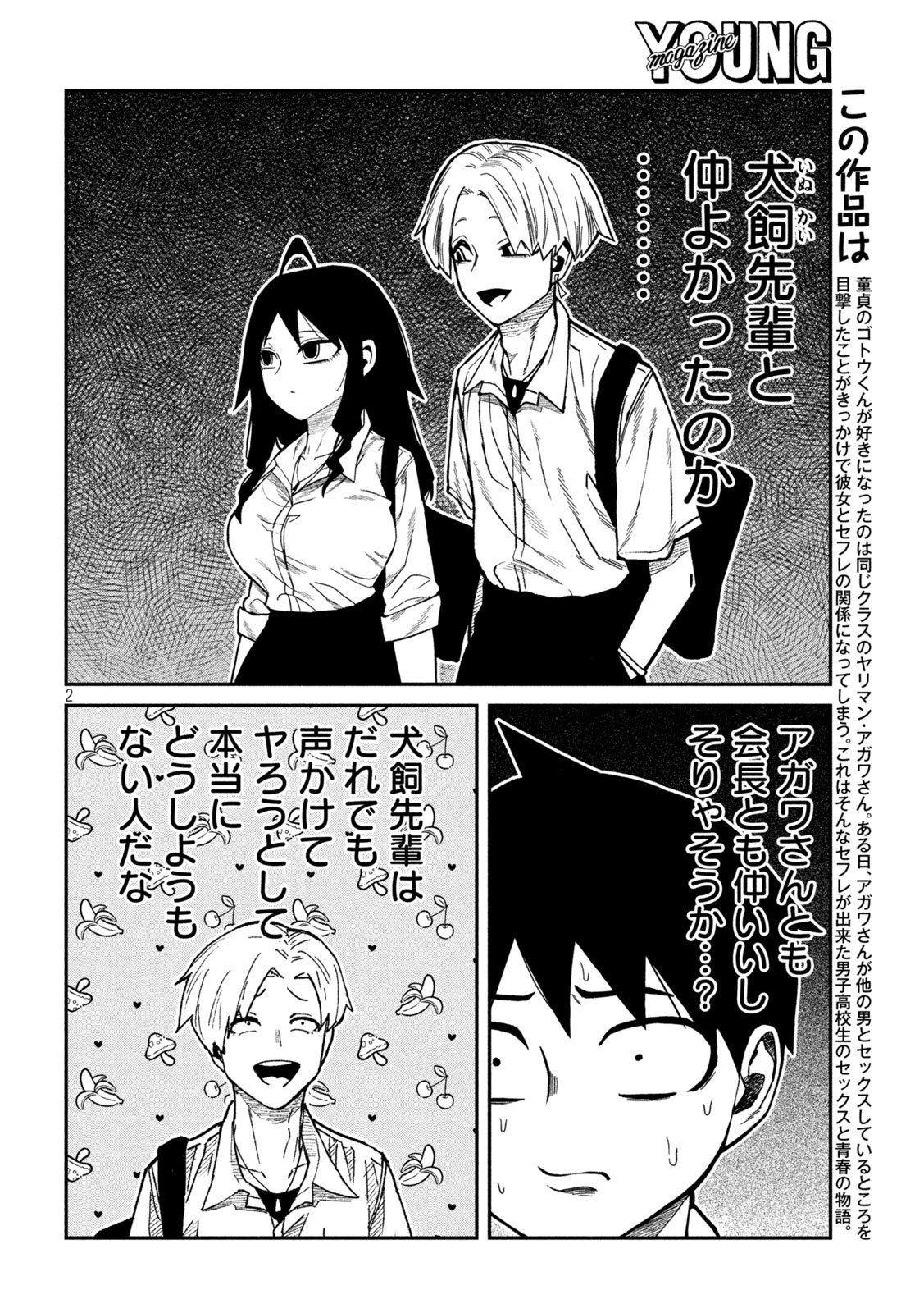 だれでも抱けるキミが好き Chap 79 - Next Chap 80