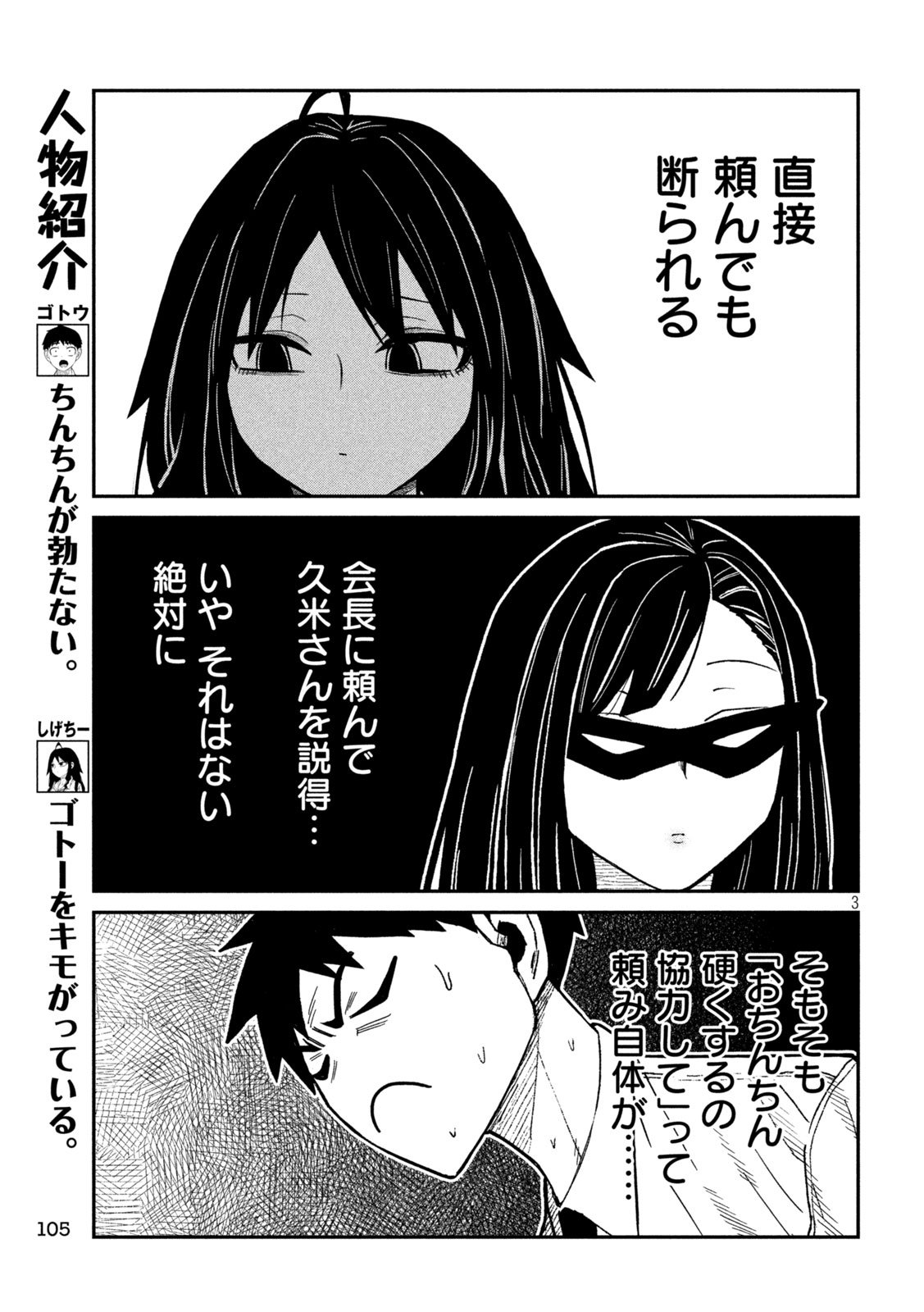 だれでも抱けるキミが好き Chap 79 - Next Chap 80