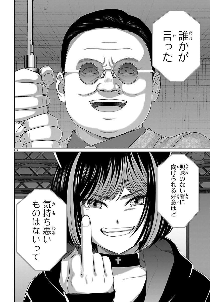 DEAD Tube ~デッドチューブ~ Chap 111 - Next Chap 112