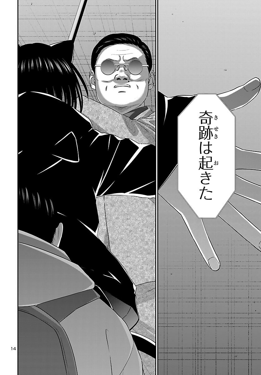 DEAD Tube ~デッドチューブ~ Chap 111 - Next Chap 112