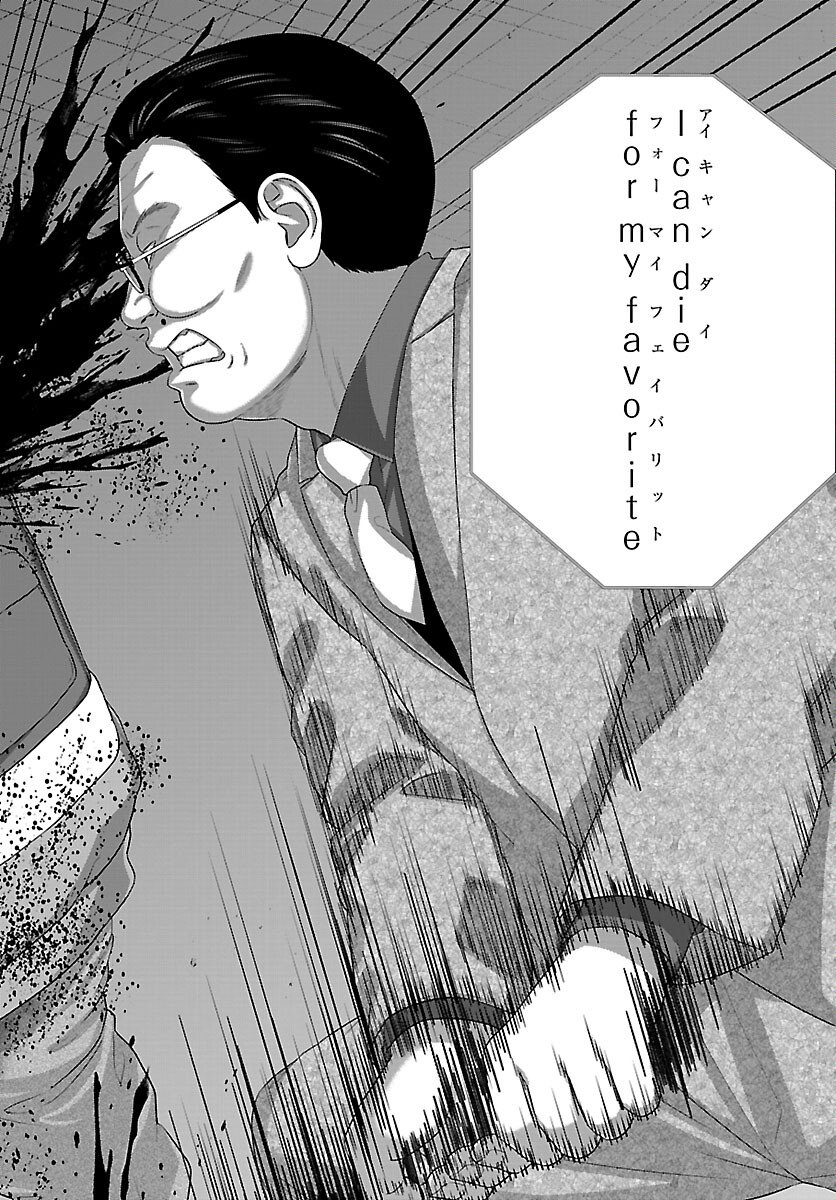 DEAD Tube ~デッドチューブ~ Chap 111 - Next Chap 112