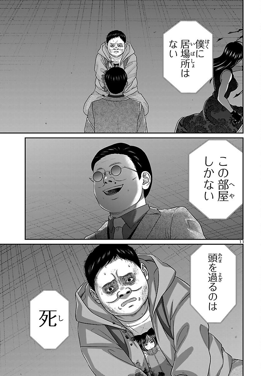 DEAD Tube ~デッドチューブ~ Chap 111 - Next Chap 112