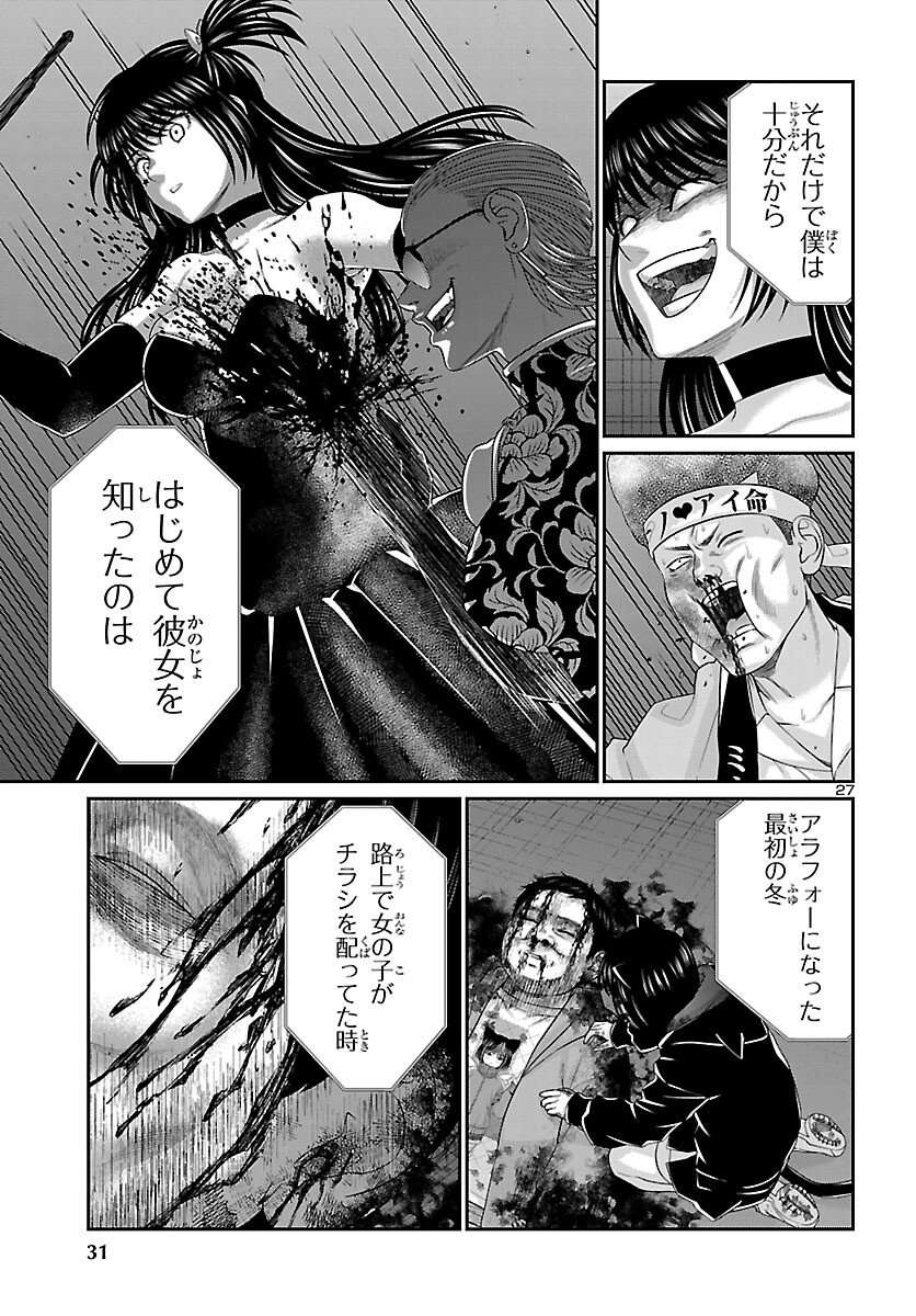 DEAD Tube ~デッドチューブ~ Chap 111 - Next Chap 112