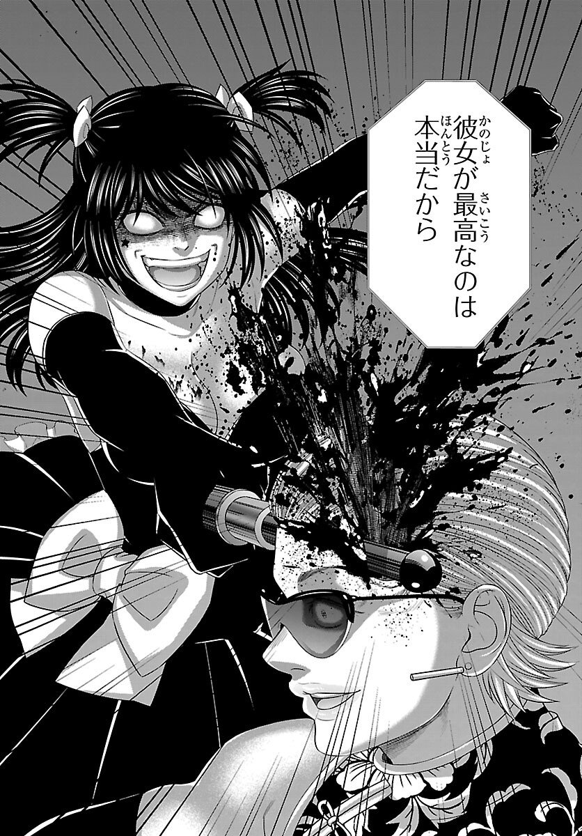 DEAD Tube ~デッドチューブ~ Chap 111 - Next Chap 112