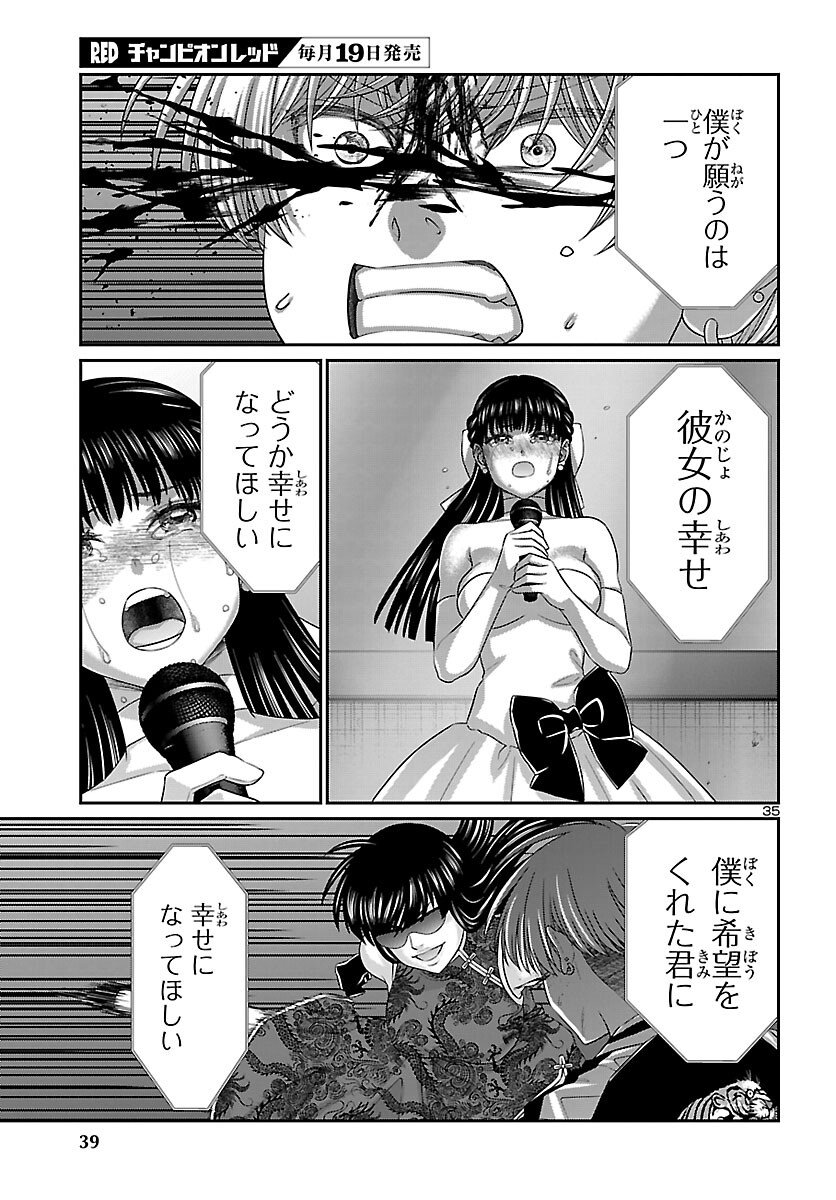 DEAD Tube ~デッドチューブ~ Chap 111 - Next Chap 112