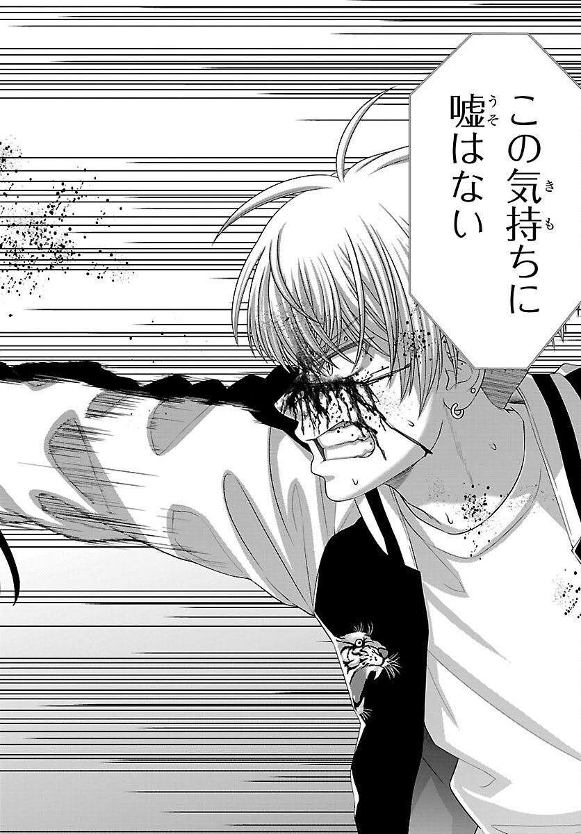 DEAD Tube ~デッドチューブ~ Chap 111 - Next Chap 112