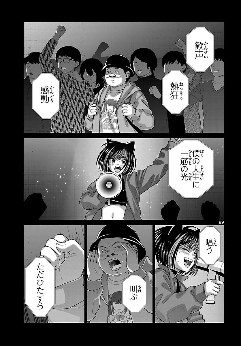 DEAD Tube ~デッドチューブ~ Chap 111 - Next Chap 112