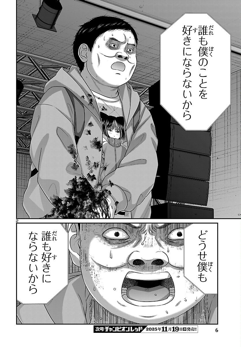 DEAD Tube ~デッドチューブ~ Chap 111 - Next Chap 112