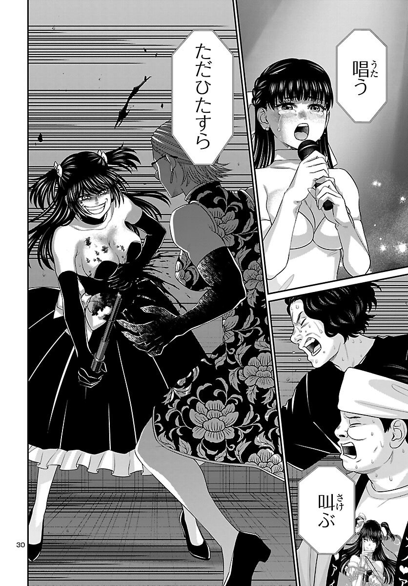 DEAD Tube ~デッドチューブ~ Chap 111 - Next Chap 112