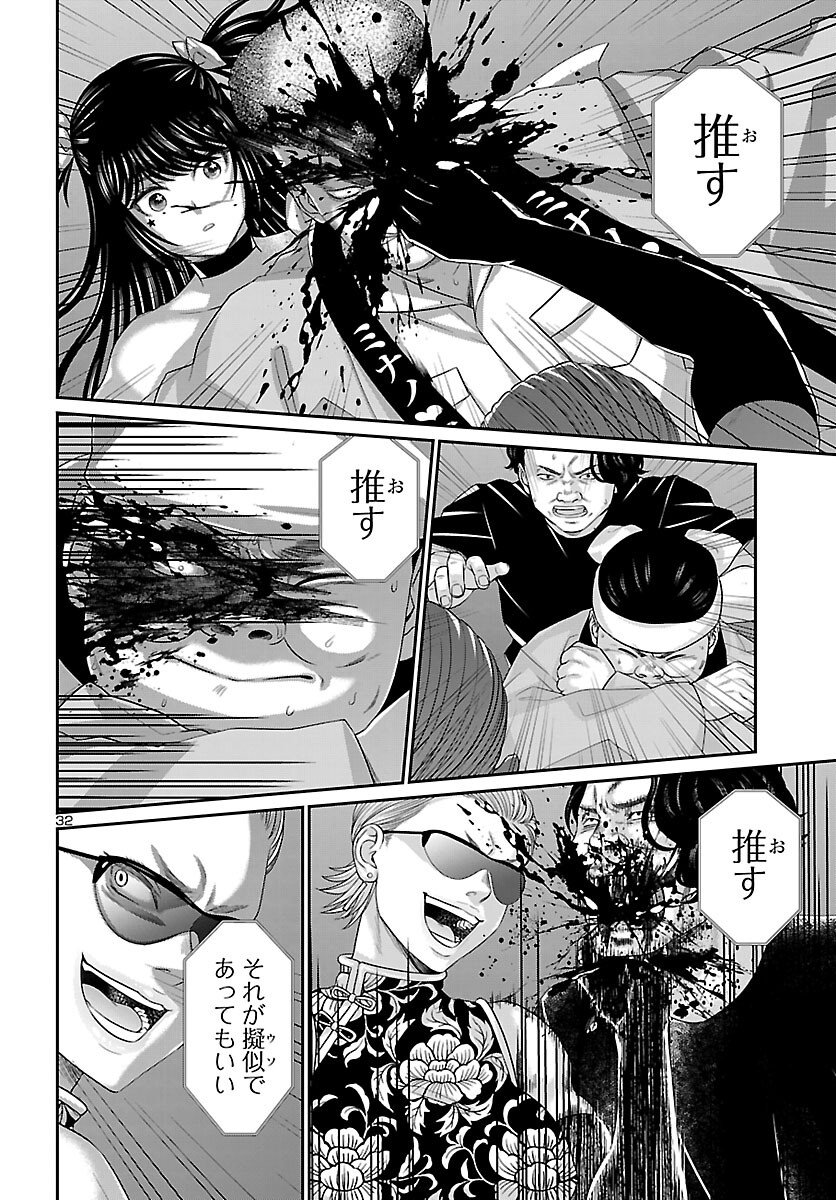 DEAD Tube ~デッドチューブ~ Chap 111 - Next Chap 112