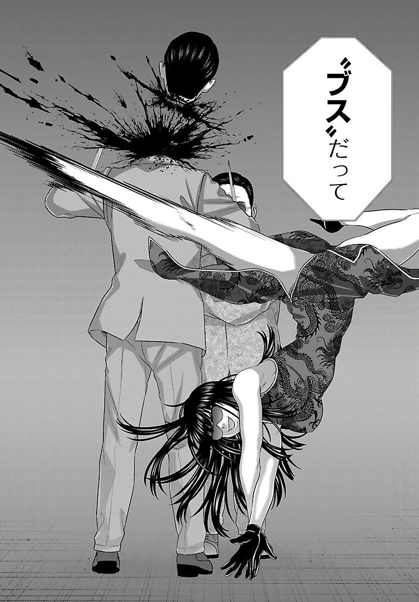 DEAD Tube ~デッドチューブ~ Chap 111 - Next Chap 112