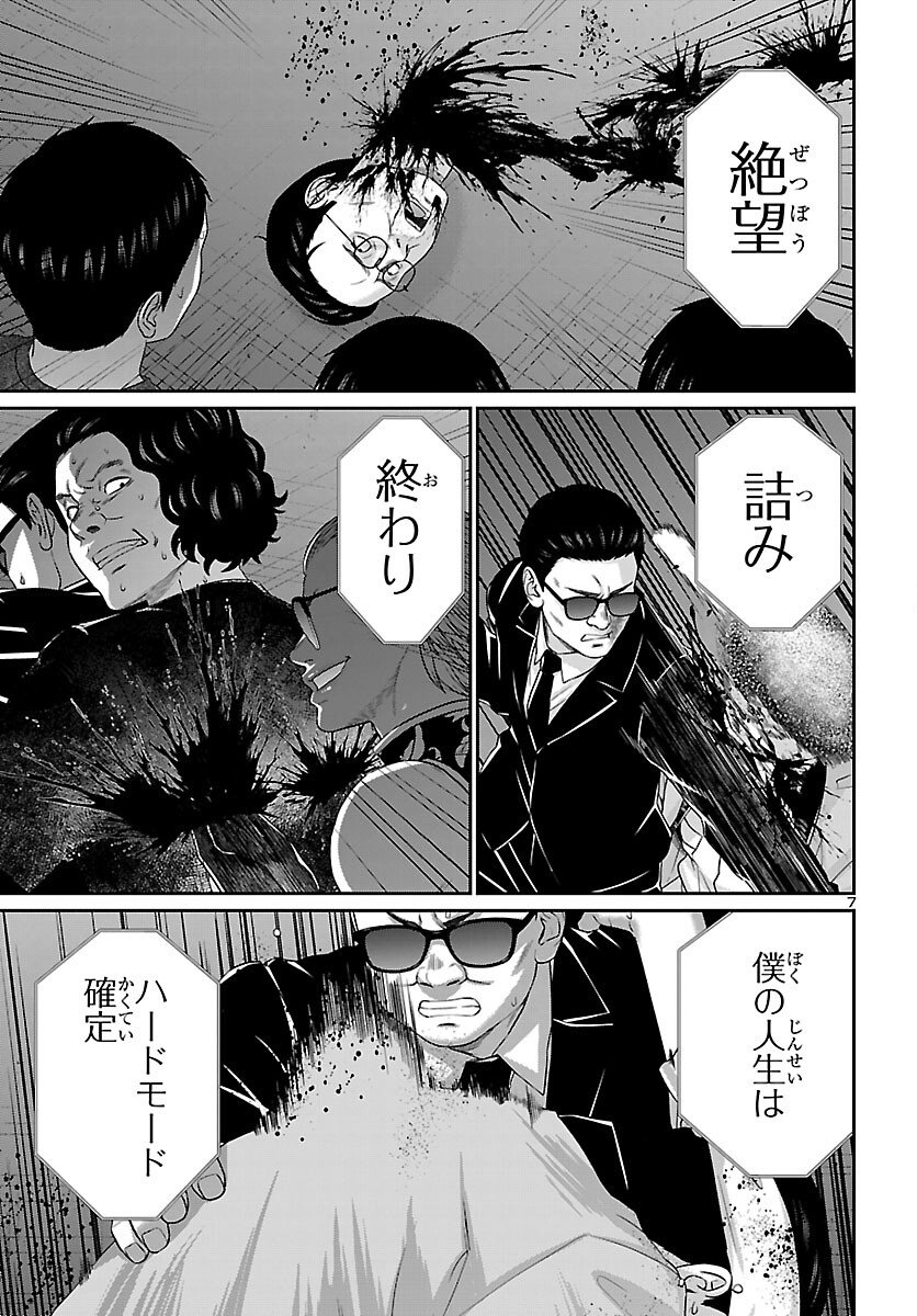 DEAD Tube ~デッドチューブ~ Chap 111 - Next Chap 112