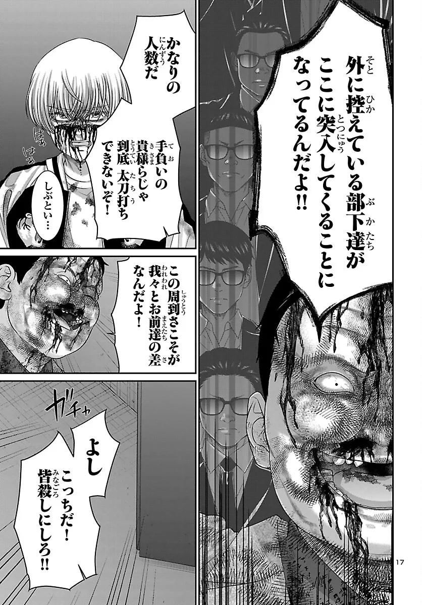 DEAD Tube ~デッドチューブ~ Chap 112 - Next Chap 113