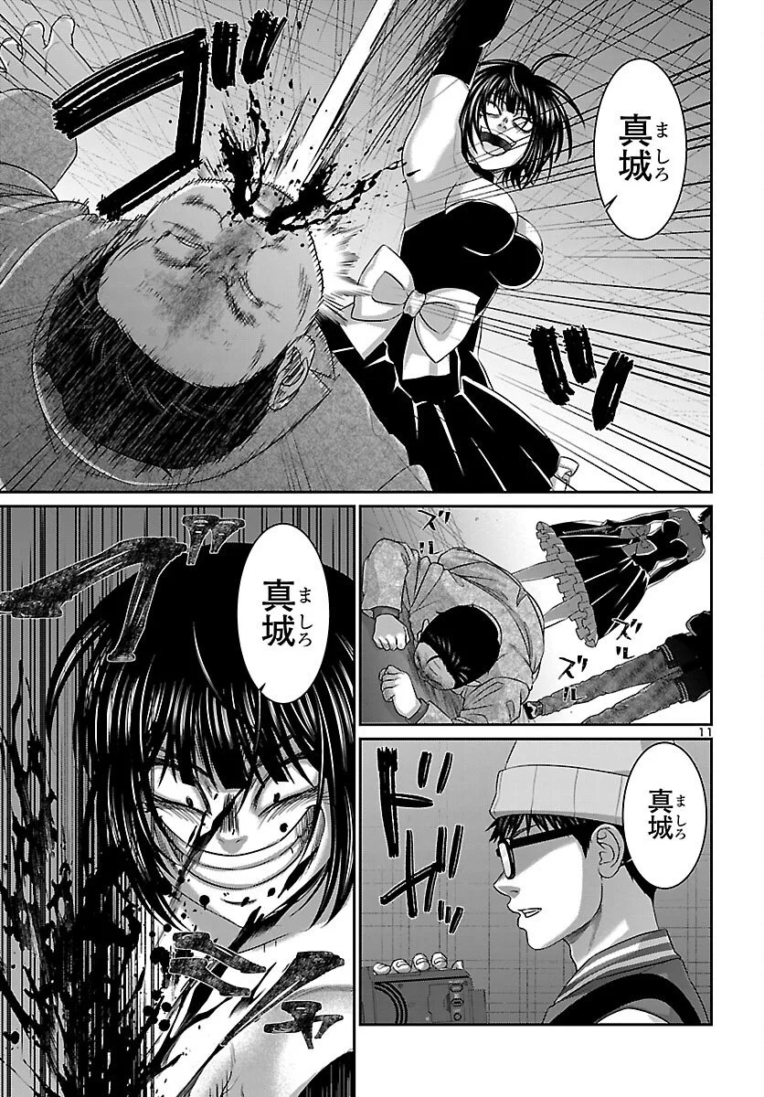 DEAD Tube ~デッドチューブ~ Chap 112 - Next Chap 113