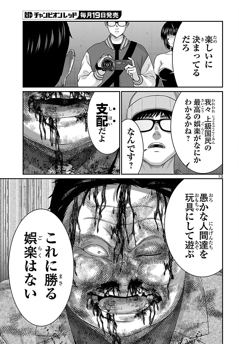 DEAD Tube ~デッドチューブ~ Chap 112 - Next Chap 113