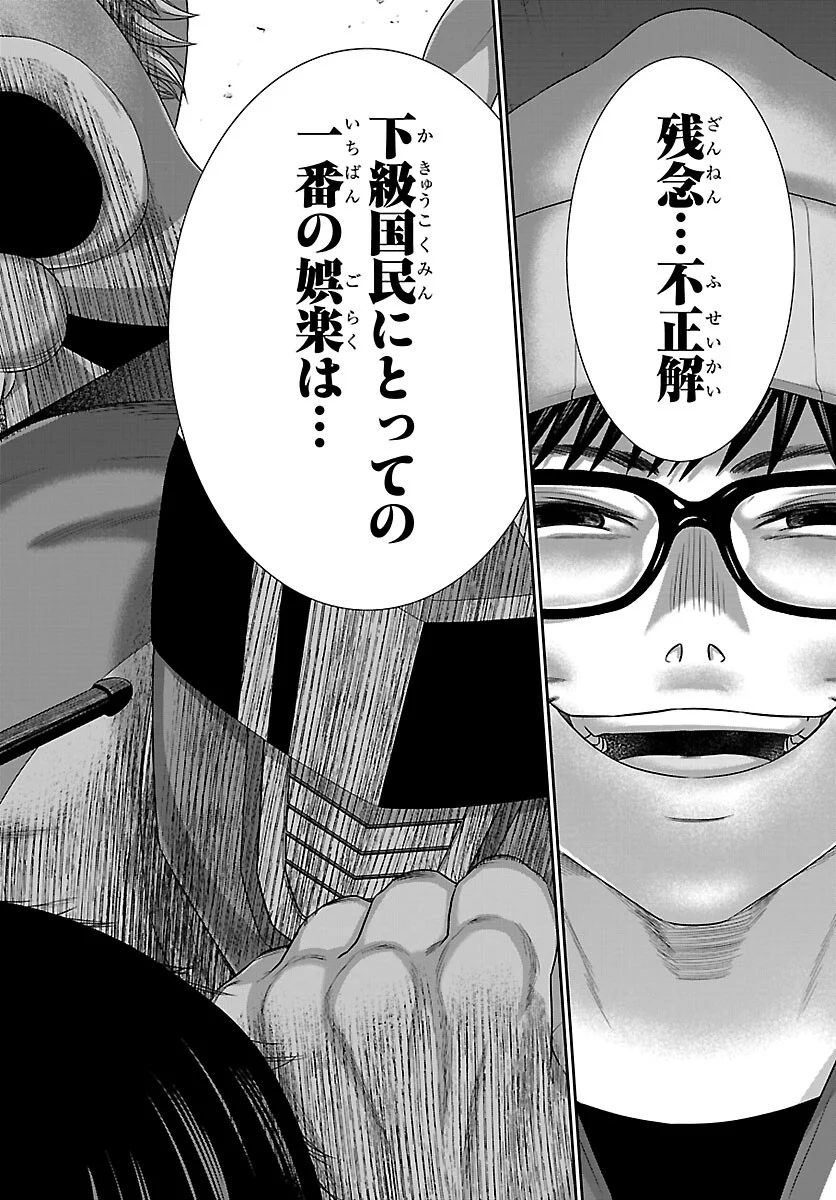 DEAD Tube ~デッドチューブ~ Chap 112 - Next Chap 113