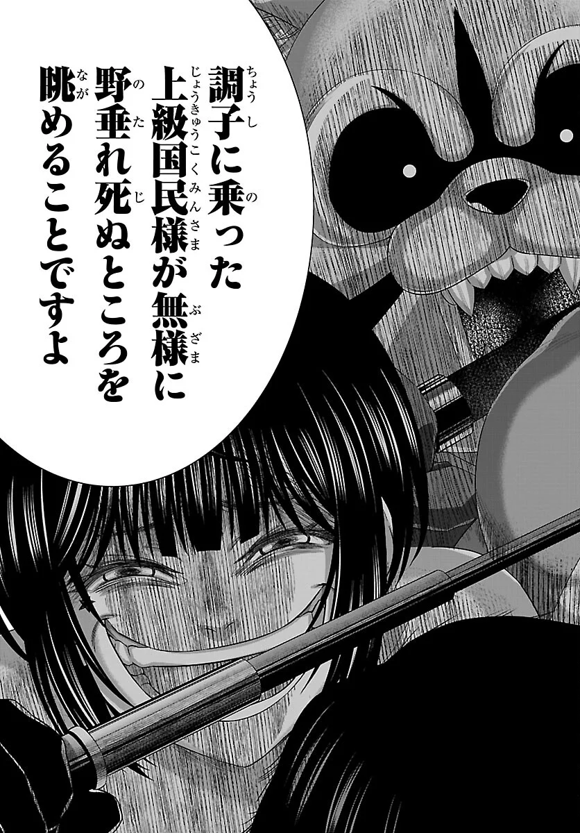 DEAD Tube ~デッドチューブ~ Chap 112 - Next Chap 113