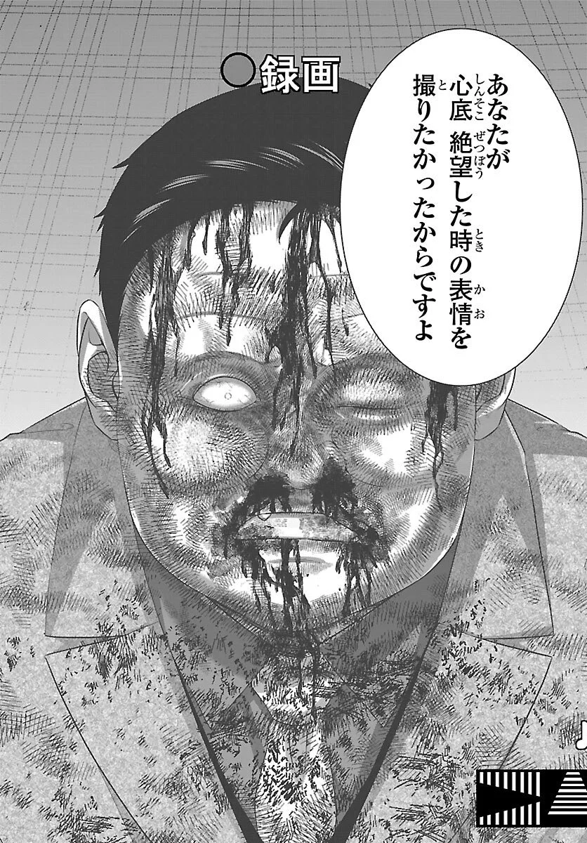 DEAD Tube ~デッドチューブ~ Chap 112 - Next Chap 113