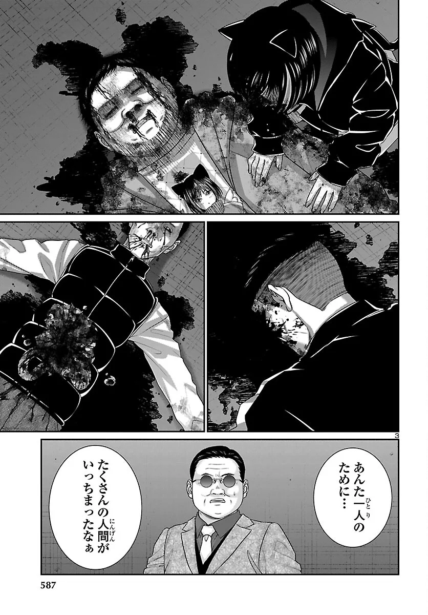 DEAD Tube ~デッドチューブ~ Chap 112 - Next Chap 113