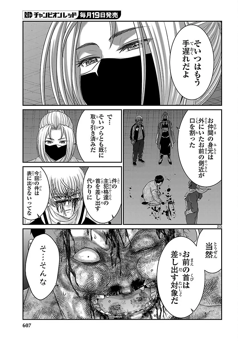 DEAD Tube ~デッドチューブ~ Chap 112 - Next Chap 113