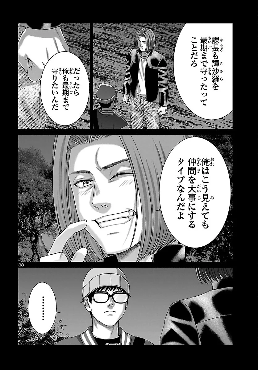 DEAD Tube ~デッドチューブ~ Chap 112 - Next Chap 113