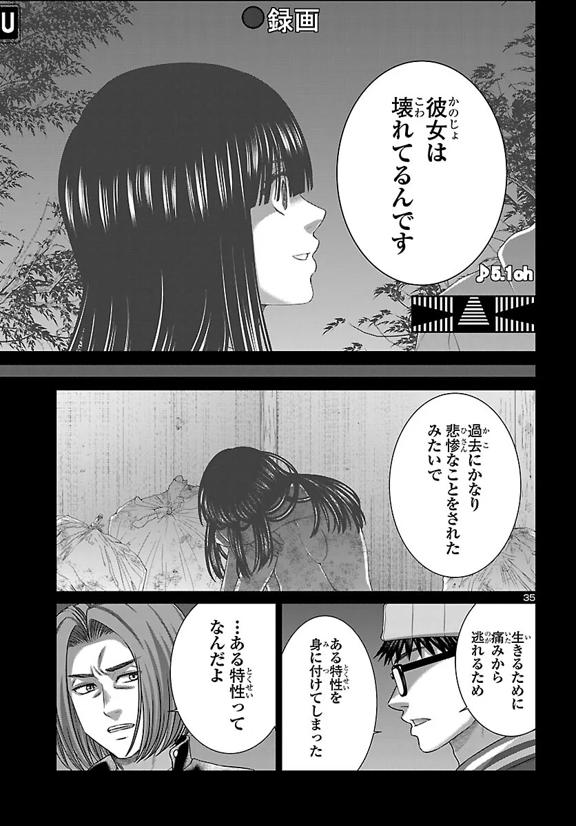 DEAD Tube ~デッドチューブ~ Chap 112 - Next Chap 113