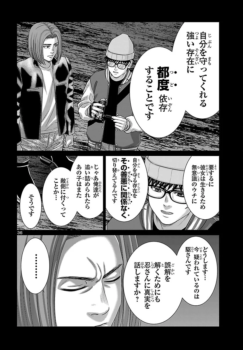 DEAD Tube ~デッドチューブ~ Chap 112 - Next Chap 113