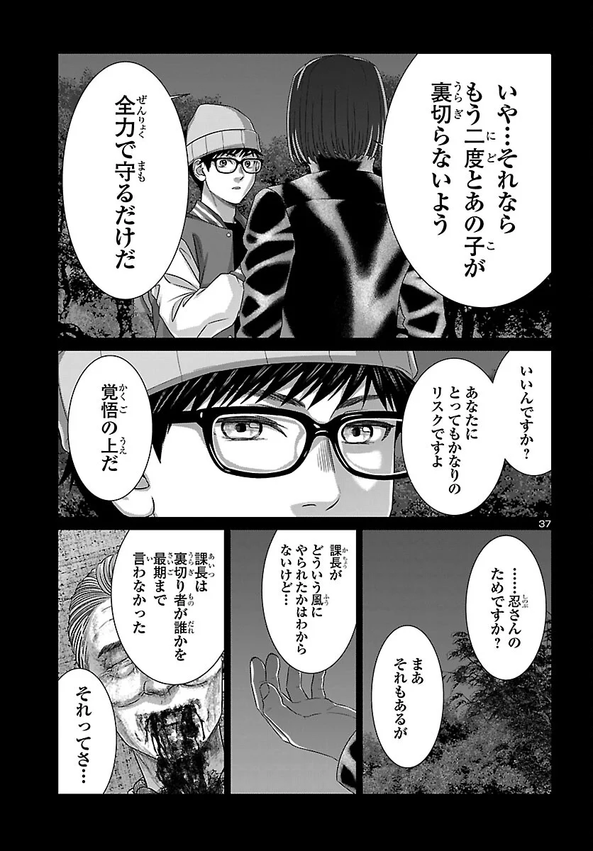 DEAD Tube ~デッドチューブ~ Chap 112 - Next Chap 113