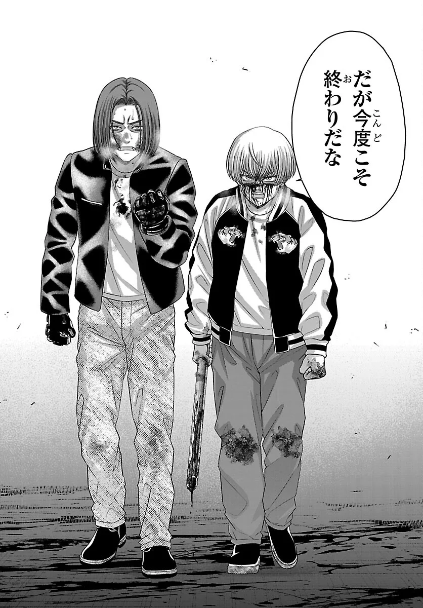 DEAD Tube ~デッドチューブ~ Chap 112 - Next Chap 113