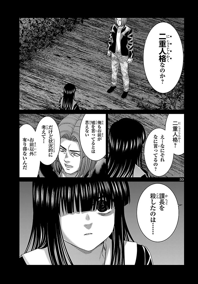 DEAD Tube ~デッドチューブ~ Chap 112 - Next Chap 113