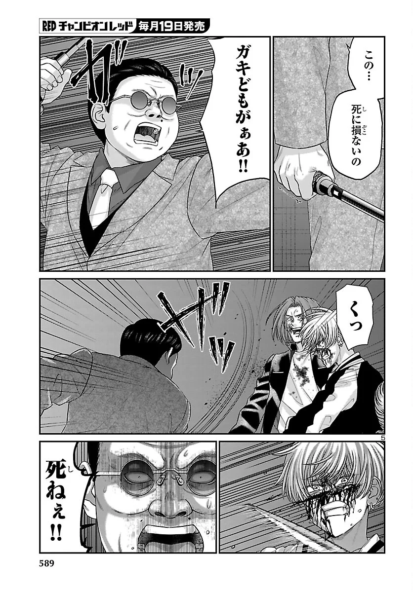 DEAD Tube ~デッドチューブ~ Chap 112 - Next Chap 113