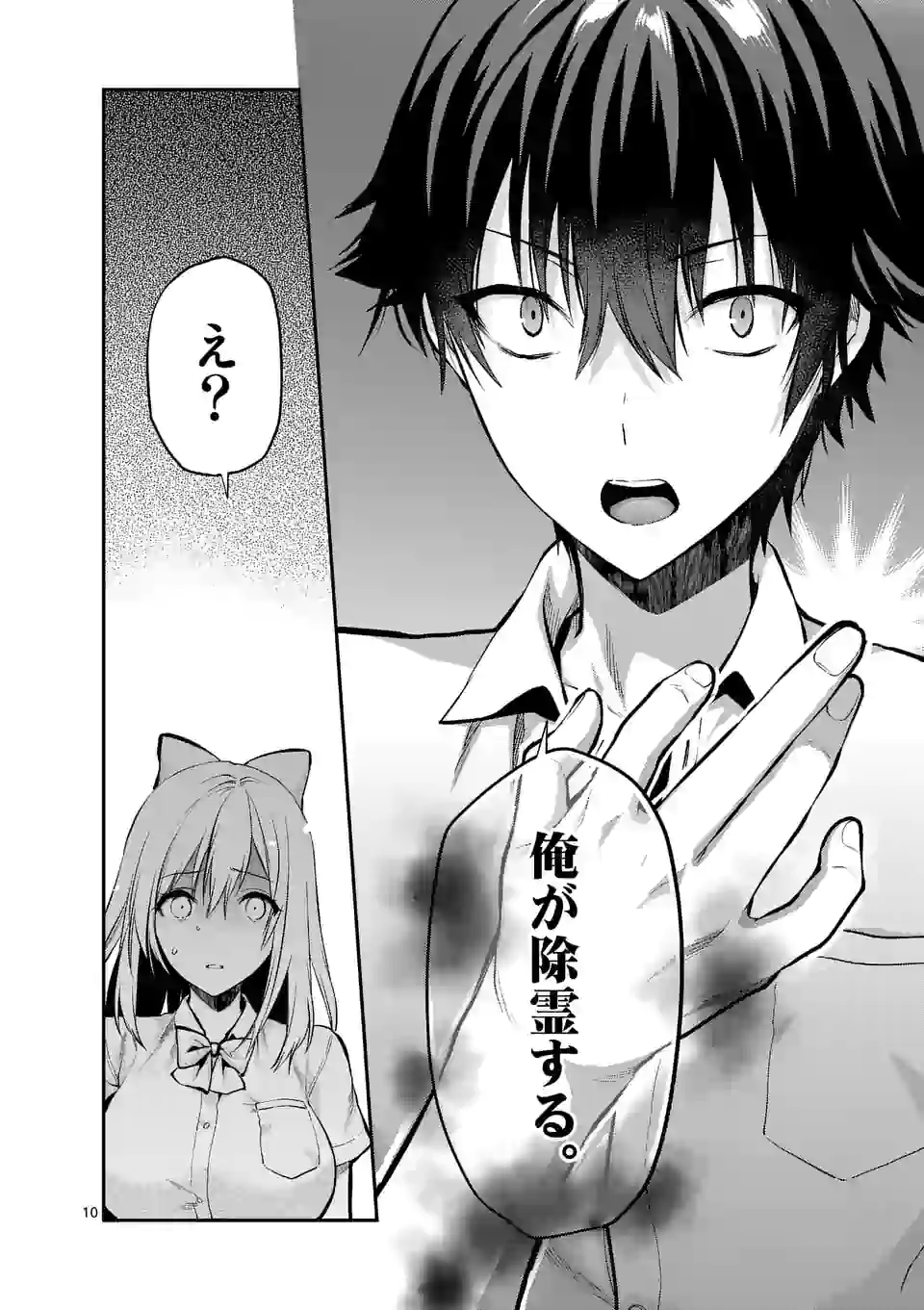Deatte hito Tsuki de Zecchou Jorei! @comic Chap 17.1 - Next Chap 18.1