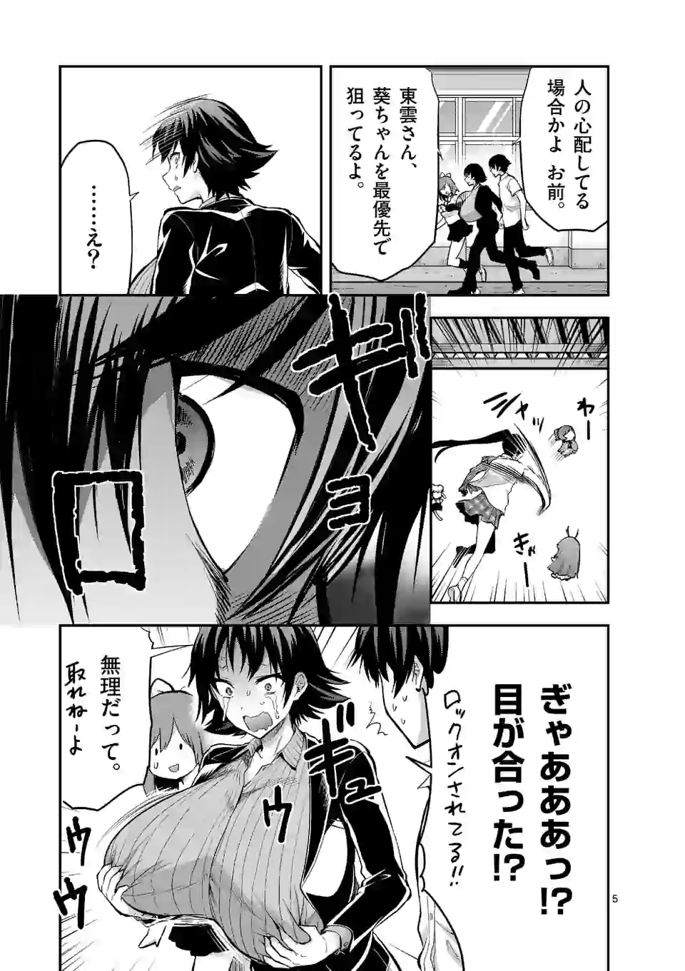 Deatte hito Tsuki de Zecchou Jorei! @comic Chap 17.1 - Next Chap 18.1