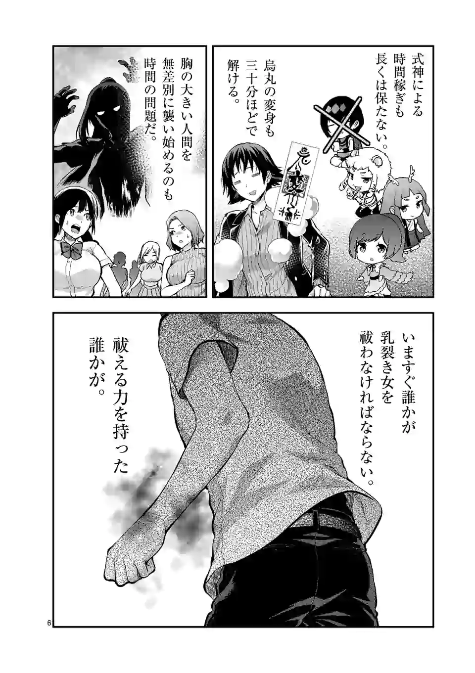 Deatte hito Tsuki de Zecchou Jorei! @comic Chap 17.1 - Next Chap 18.1