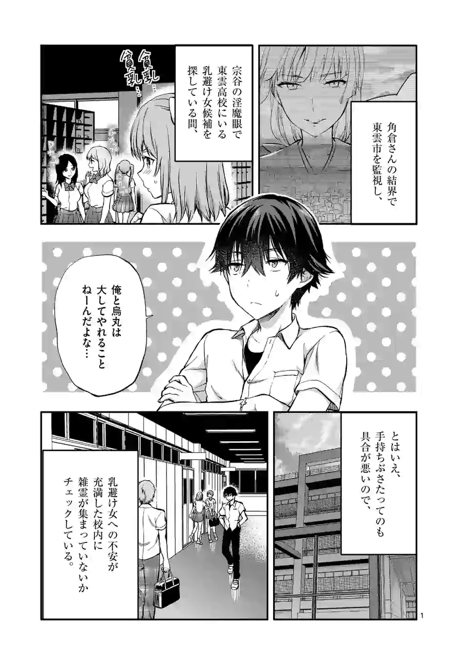 Deatte hito Tsuki de Zecchou Jorei! @comic Chap 14.1 - Next Chap 15.1