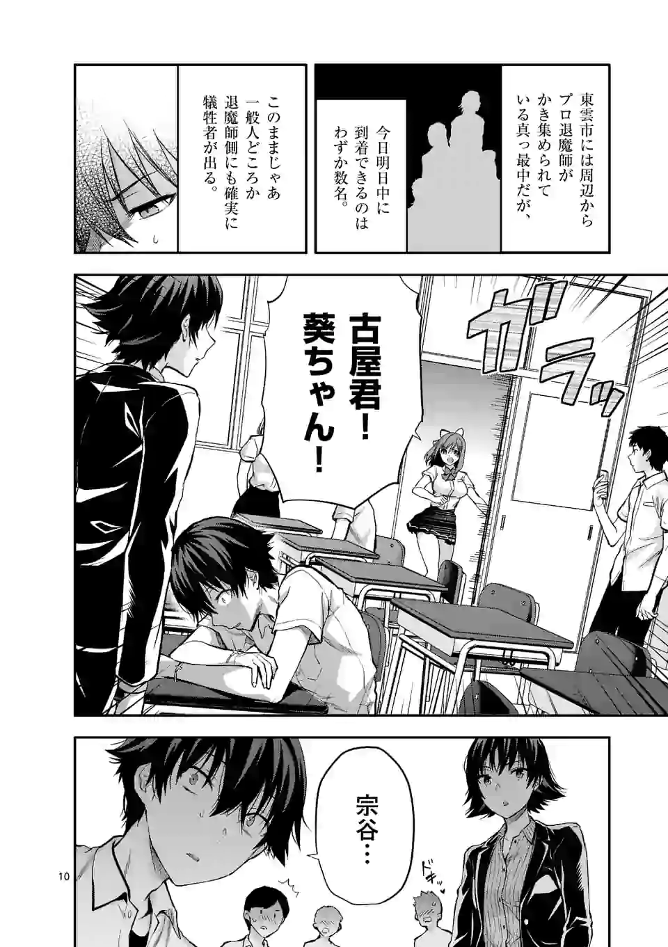 Deatte hito Tsuki de Zecchou Jorei! @comic Chap 14.1 - Next Chap 15.1