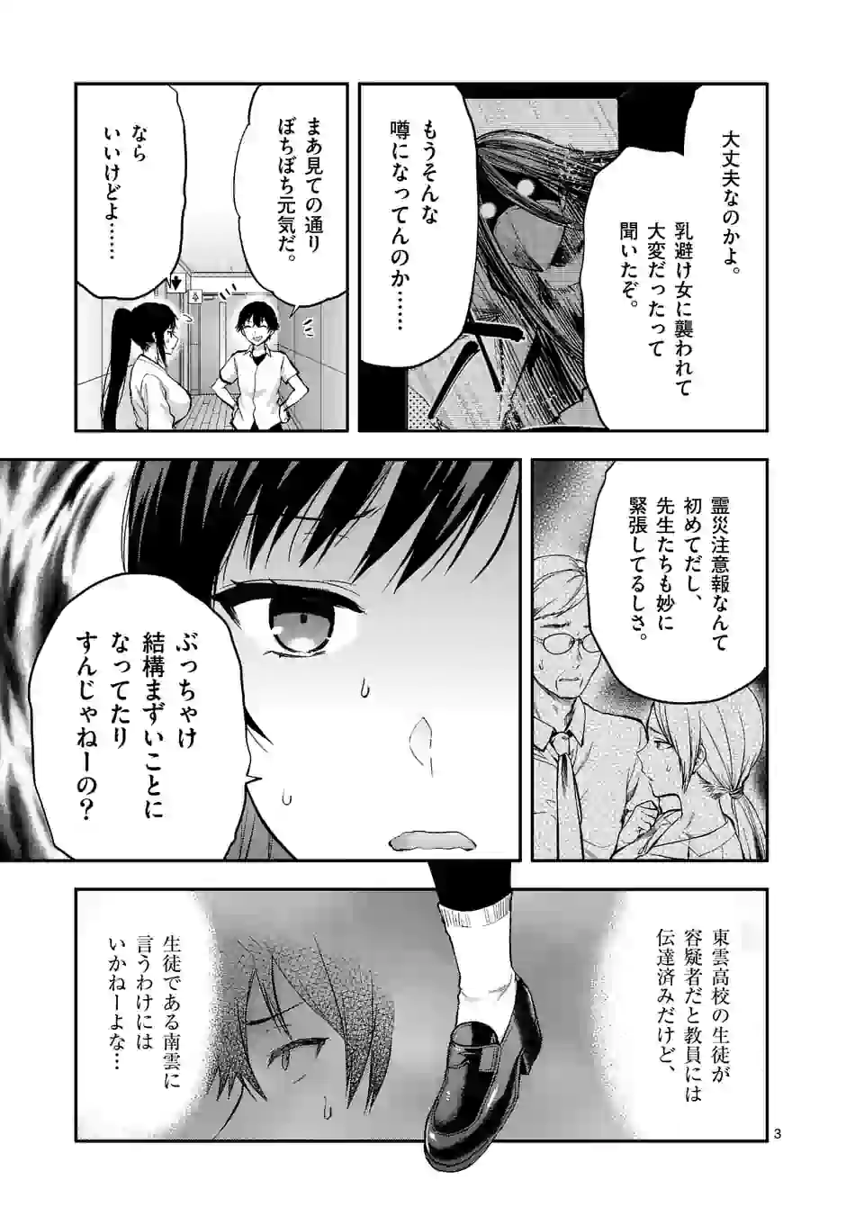 Deatte hito Tsuki de Zecchou Jorei! @comic Chap 14.1 - Next Chap 15.1
