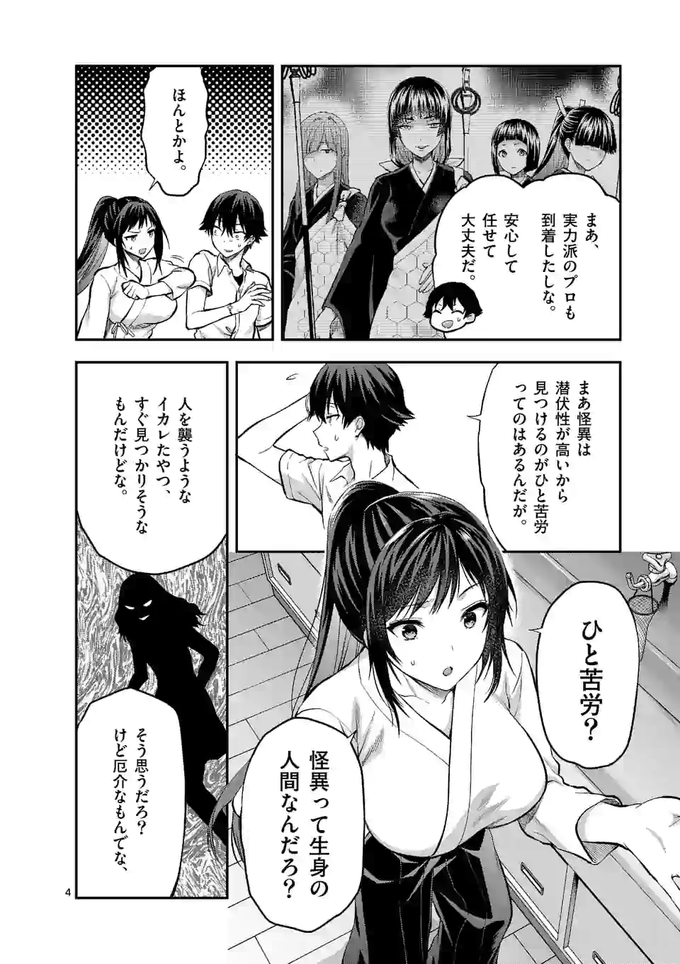 Deatte hito Tsuki de Zecchou Jorei! @comic Chap 14.1 - Next Chap 15.1